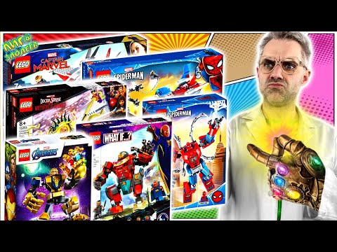 ДОКТОР ЗЛЮ И ВСЕ КОНСТРУКТОРЫ LEGO MARVEL: ЧЕЛОВЕК-ПАУК, ВЕНОМ, МСТИТЕЛИ И ДРУГИЕ СУПЕРГЕРОИ!