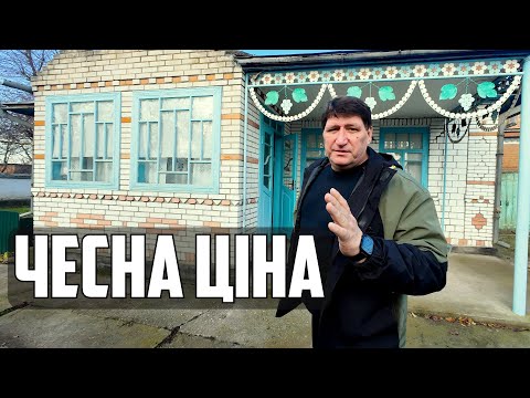 A house in the village is for sale at a low price! Gas, steam heating and household overview