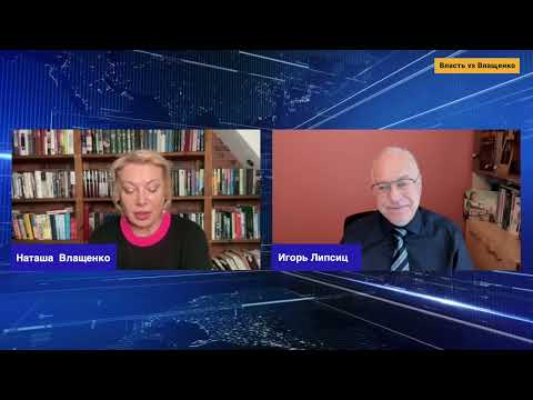 ЛИПСИЦ: ИНТЕРВЬЮ НАТАЛЬЕ ВЛАЩЕНКО 09.10.2025