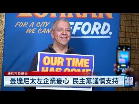 20251101 全球現場深度週報(完整版) ｜時隔20年  南韓再度主辦APEC高峰會 #公視新聞網