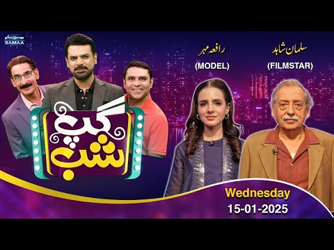Gup Shab With Vasay Chaudhry | Salman Shahid | Rafia Mehar | Iftikhar Thakur| Qaiser Piya | Samaa TV