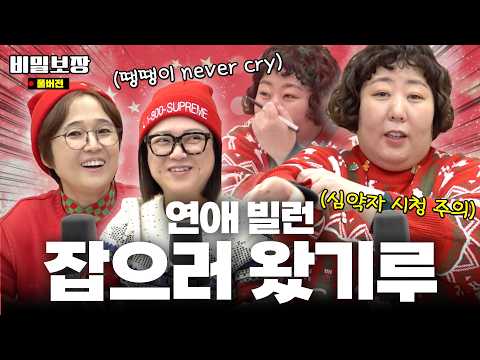 🔥지금까지 이런 빌런은 없었다!🔥 듣다 보니 화가 나서 욕 한번 시원하게 했습니다...  [비밀보장 497회]