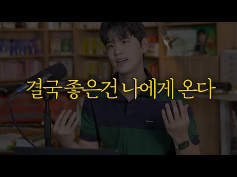 돈이든 사람이든 뭐든지 원하는 걸 얻는 기막힌 방법