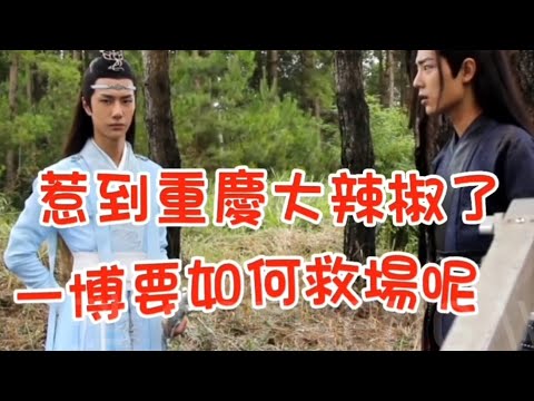 #王一博 記住下次和肖老師吵架千萬不能贏啊不能贏啊#肖戰 #博君一肖#xiaozhan  #wangyibo #陳情令