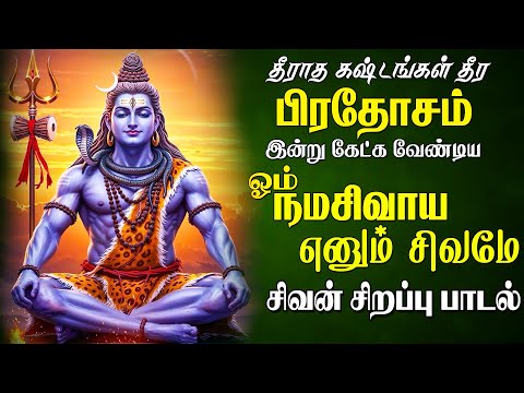 ஞாயிற்றுக்கிழமை கேட்க வேண்டிய ஹர ஹர சங்கரா ஓம் நமசிவாய சிவன் பாடல்| Sivan Song|Easwaraa Bakthi