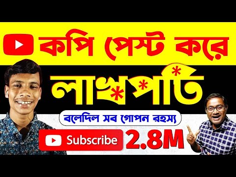 Copyright Free শর্টস ভিডিও বানানোর সঠিক পদ্ধতি | How to make Viral shorts - 2025