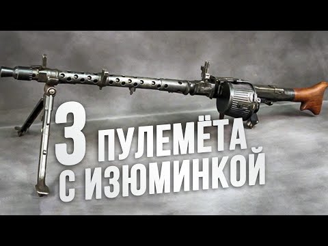 АЕК-999, ППК-20, MG-34