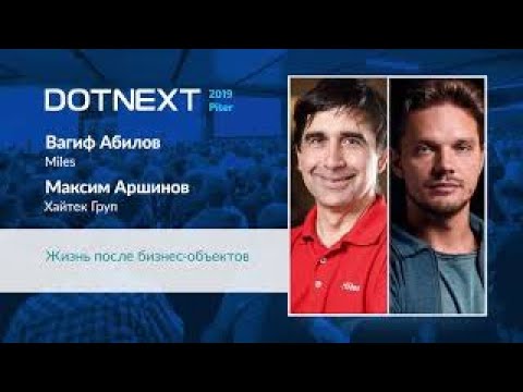 Вагиф Абилов,  Максим Аршинов — Жизнь после бизнес объектов