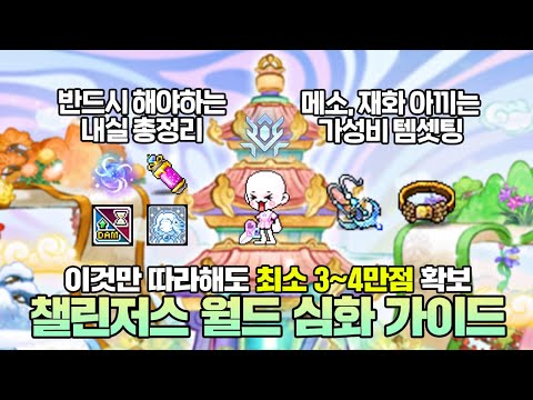 From essential skills to item setup, we've got it all! Chaos Season 3 Spec-Up Guide