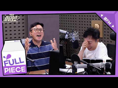 전설의 고수 with 이수근 full ver. / [박명수의 라디오쇼]｜KBS 250602 방송