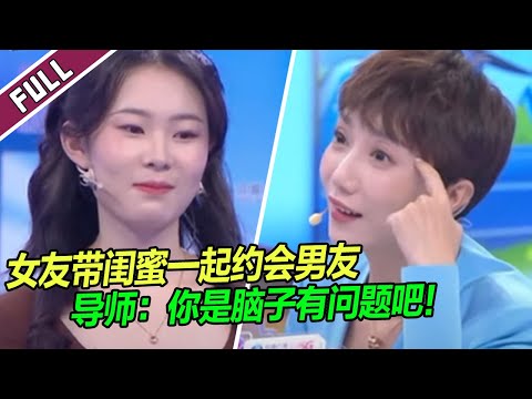 A man insists on taking his girlfriend with him on a date, but his stupid girlfriend is obedient!