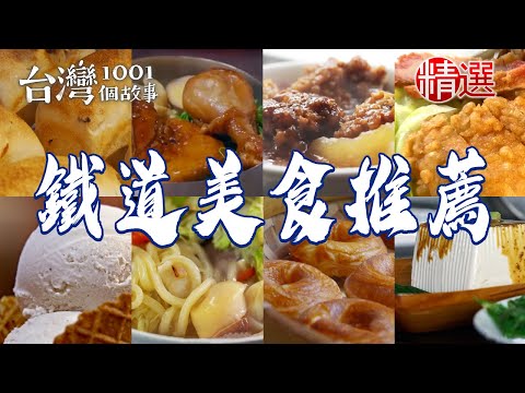 Cuttlefish Rice Noodles / Fried Chicken Leg Bento / Freshly Baked Donuts / Banana Egg Rolls