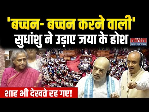 'Bachchan, Bachchan करने वाली' फायरब्रांड Sudhanshu Trivedi ने बोल दी चौंकाने वाली बात, जमकर हंगामा!