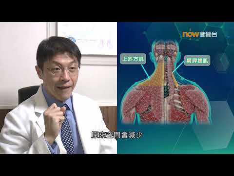 20250815【杏林在線】今夜好眠二：睡姿你要知