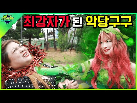 세계관 최강자!박공주가 졌다?!..(ft.그린구구vs박공주쌤)