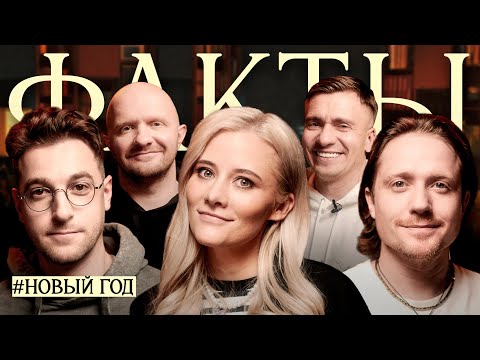 ШОУ ФАКТЫ: Андрей Бебуришвили, Елизавета Гончарова, Виктор Щетков