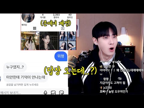 연락 절대 안보는 남친 존예녀인척 연락해봤더니..