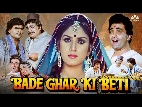 कादर खान और अशोक सराफ की धमाकेदार कॉमेडी मूवी | Rishi Kapoor, Meenakshi Seshadri | Blockbuster Movie
