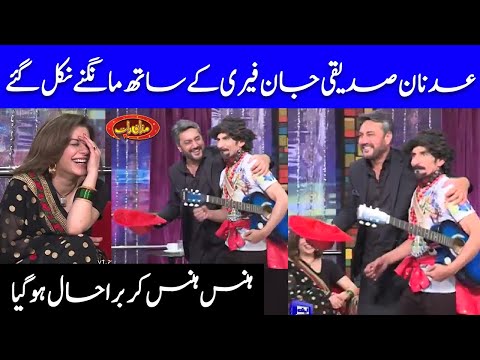 Adnan Siddiqui Started Begging With John Ferry | Mazaaq Raat | Dunya News | MR1