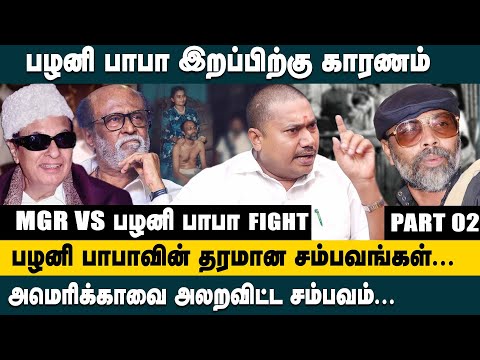 அமெரிக்காவை அலறவிட்ட சம்பவம்!! பழனி பாபா இறப்பிற்கு காரணம்!! Advocate Tamil Vendhan on Palani Baba