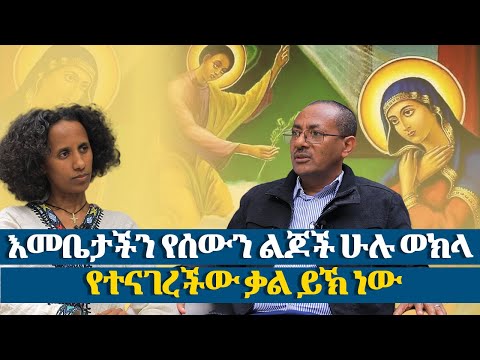 የዓለም የብስራት ቃል- ይደረግልኝ