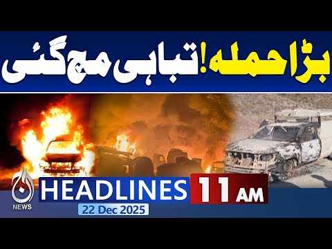 Pak India War | Karak Incident | Sydney Beach Incident | | Sydney Beach Incident - 11 AM Headlines