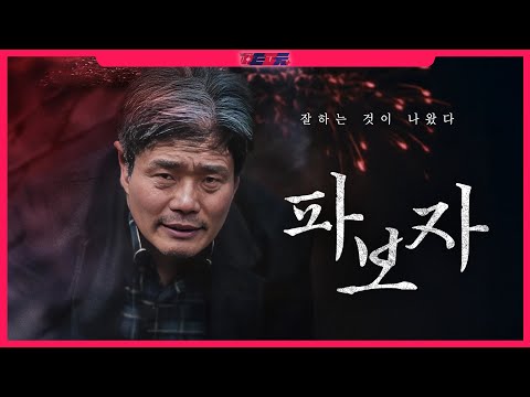 승격청부사? 감독 남기일의 오해와 진실 ㅣ TMF ㅣ K리그 팟캐스트 (with 남기일 감독)