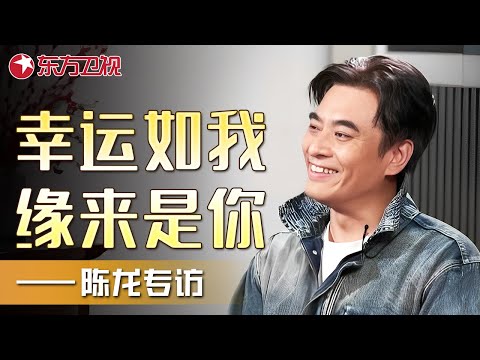 阿宝背后的男人!《繁花》里饰演陶陶一角深入人心!——陈龙专访