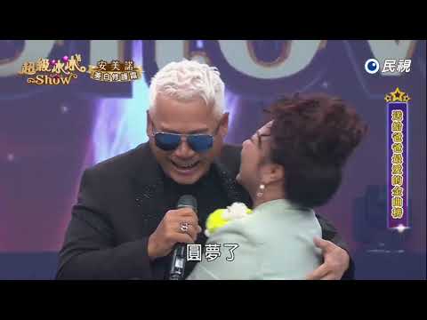20250802《⭐️超級冰冰Show⭐️》EP70大牌秀/巫啟賢