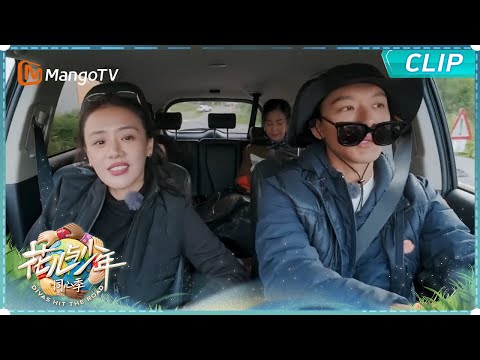 【EP12花絮彩蛋】互怼battle！马思纯张晚意上演大型拌嘴现场｜《花儿与少年·同心季》Divas Hit the Road · Hearts United｜MangoTV