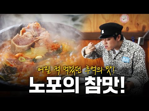 어릴 적 먹었던 추억의 맛! 지금까지 한결같은 노포의 참맛 | KBS 240905 방송