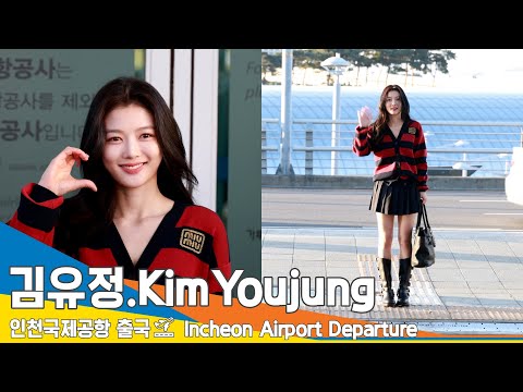 [4K] 김유정, 예쁨을 비켜 가는 강추위 바람✈️ #KimYoujung 인천국제공항 출국 24.3.1 #Newsen