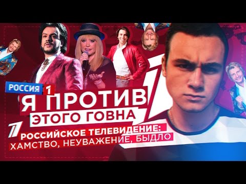 СОБОЛЕВ ПРОТИВ РОССИЙСКОГО ТЕЛЕВИДЕНИЯ [Пугачева, Киркоров, Басков]