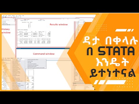 ዳታ በቀላሉ በStata እንዴት ይተነተናል?/ How to interpret descriptive data results in Stata?