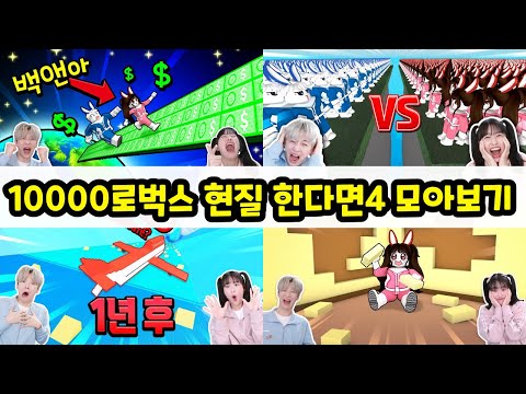 Become number 1 on the server by spending 10,000 Robux lol