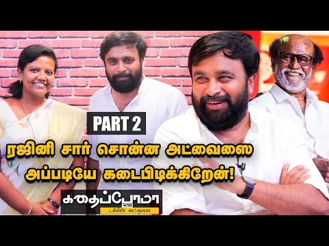 Bala, Ameer-ட்ட எதைச் செய்யக்கூடாதுன்னு கத்துக்கிட்டேன்! -Sasikumar| கதைப்போமா with பர்வீன் சுல்தானா
