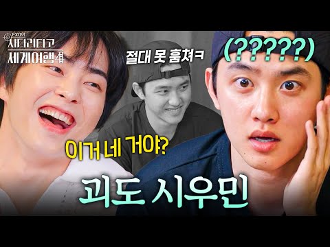 뭐, 뭐야? 지금 내가 뭘 본 거야? #엑사세4