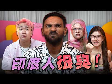 印度味大公開🤫,因為XXX