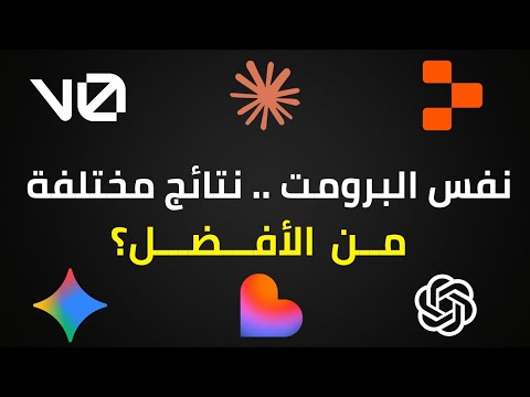 جرّبت 6 أدوات مختلفة لبناء نفس التطبيق! | البرمجة باستخدام الذكاء الاصطناعي