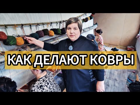 Как делают ковры , хранители традиций #табасаран #табасаранскиековры