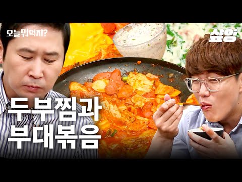 [#What's for dinner today] From healthy and delicious tofu stew to the most delicious budaebokkeu...
