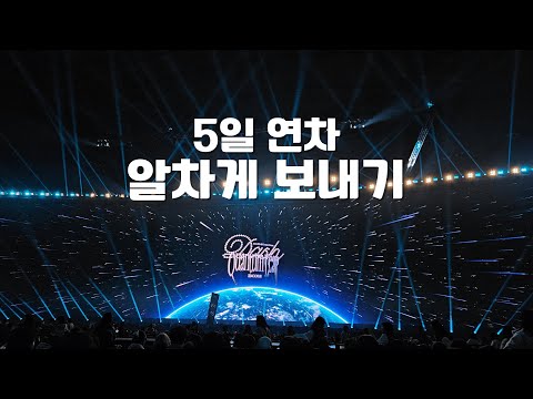 플레이브 콘서트 다녀오고 카페 가서 공부한 vlog