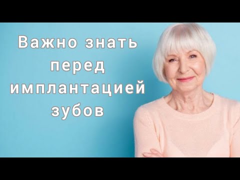 Какая ГАРАНТИЯ на импланты? Как долго ПРИЖИВАЮТСЯ импланты?  Имплантация зубов при ДИАБЕТЕ.