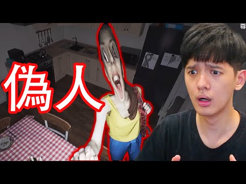 【尊】 我找到了2023年最心靈恐怖的找碴遊戲「偽人觀察」! ? 小心在你附近行為怪異҈̠͑͆̈̓́̎͑͊̒͛̋͌́̀̋̊̑͑̉͛̽̋̾̄的人類我҉̾̍͗̚們҈將҉̃͆͐...滅҈..【第2頻道】