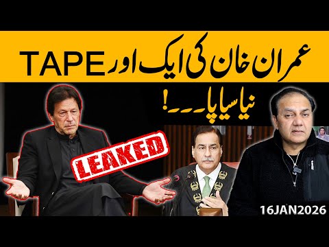 Another Imran Khan Audio Tape Leaked | Fresh Political Storm Erupts in Pakistan