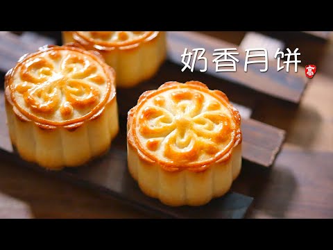 Mooncakes