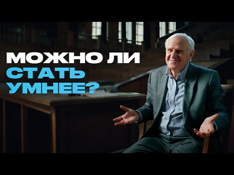 Как устроен мозг и почему нельзя верить своей памяти?