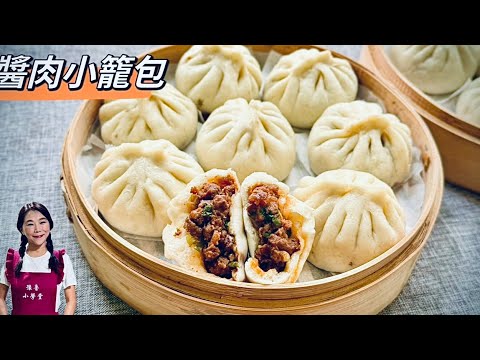 醬肉小籠包、包子界的天花板、最好吃的包子💕