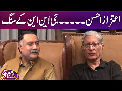 Aitzaz Ahsan Exclusive Interview | GNN Kay Sang | Mohsin Bhatti | 03 AUG 2025 | GNN