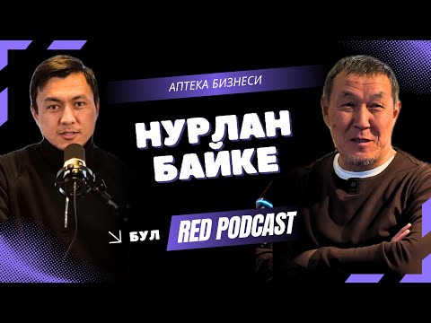«Аптека, бизнес жана жоопкерчилик: чындык “Айсулуу” аптекаларынын ээси Нурлан байке менен маек”